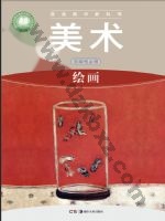 湘美版高一美术选择性必修1 绘画 湘美版电子课本封面